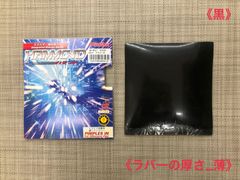 【Nittaku】卓球ラケットラバー（黒、薄）NR-8527