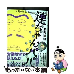 2024年最新】連ちゃんパパの人気アイテム - メルカリ