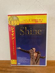 シャイン Shine DVD デジタル・レストア・バージョン
