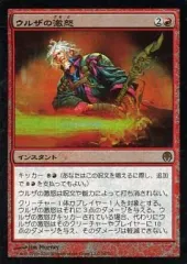 2025年最新】Foil ウルザの激怒の人気アイテム - メルカリ