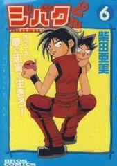 ジバクくん 全7巻 DVDセット