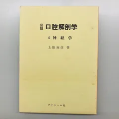 2024年最新】アナトーム社の人気アイテム - メルカリ