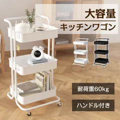 1 / 10 キッチンワゴン【最大3段！キャスター付き】大容量 ワゴン キッチン収納 耐荷重60kg PP 組立簡単 2色選べる サイドワゴン 収納カート キッチンラック インテリア 収納家具 おしゃれ キッチン用品 室内収納