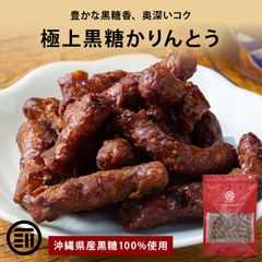 前田家 黒糖かりんとう 300g 沖縄県産黒糖100%使用 手土産 ギフト 和菓子 スイーツ お茶請け おやつ 老舗 伝統 メール便 送料無料 MAEDAYA