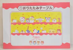 サンリオ からあげクン×サンリオキャラクターズ当りくじ 2024年6月 1.折りたたみテーブル