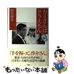 2024年最新】砂川啓介の人気アイテム - メルカリ