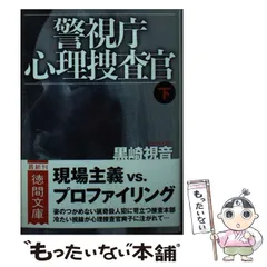 警視庁 カレンダーの人気アイテム - メルカリ