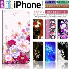 iPhone17 iPhone16e iPhone15 他 手帳型 スマホケース★雅和柄 華麗桜 5l