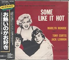 Some Like It Hot サウンドトラック (RARE廃盤送料込み) - メルカリ