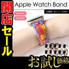 【38/40/41mm】Apple Watch用 バンド ベルト べっ甲 互換品