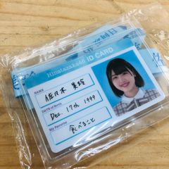 X42135 未開封品 日向坂46 佐々木美玲 ID CARD HMV