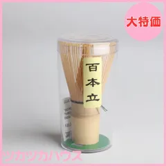 2024年最新】茶筅 常穂の人気アイテム - メルカリ