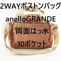 2WAYボストンバッグ anelloGRANDE アネログランデ 両面はっ水 10ポケット 杢調 ピンクベージュ