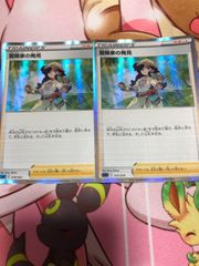 冒険家の発見