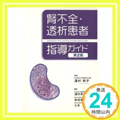 漢方用語大辞典 2026年最新】漢方用語大辞典の人気アイテム - メルカリ