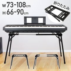 キーボードスタンド 伸縮 折りたたみ テーブル型 ピアノ 電子ピアノ スタンド キーボード