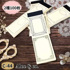 C-44★紙もの　レトロ　メモ　切り取り線付き　枠　コラージュ　2種100枚 文房具　素材　DIY 紙もの　海外　新品　おまけ付き　ジャンクジャーナル　手帳　ヴィンテージ
