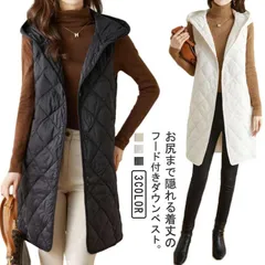  ダウンベスト アウター 羽織り ダウンコート フード付き ロングダウンベスト 軽量 ギフト 軽い 暖かい 中綿ベスト 大きいサイズ パーカー 体型カバー ライトダウン ゆったり インナーダウン ナイ#cjfj135997