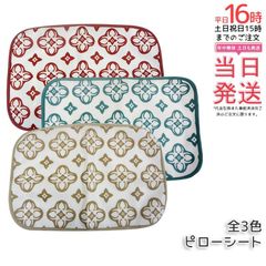 新品】グラントイーワンズ テラミーピローシート グレージュ