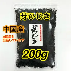 ひじき出品 Amazon | 海藻本舗 うわべ食品 ひじき 芽ひじき 20g 国産 | 海藻本舗