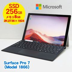 Microsoft / マイクロソフト Surface Pro 7(1866)/第10世代 Core i5-1035G4/8GB/SSD256GB/Win10Pro-64bit/Webカメラ/Wi-Fi/12.3型/ACアダプターあり