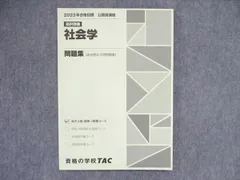 2023年最新】tac 公務員 講義ノートの人気アイテム - メルカリ