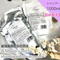 【詰め替え】＆Sheep's No.1 plus+ シャンプー 1000ml