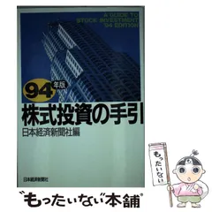 2024年最新】日本株式投資の人気アイテム - メルカリ