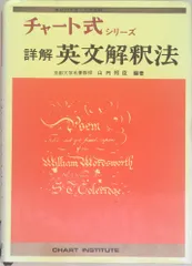 2024年最新】チャート式 英文解釈の人気アイテム - メルカリ