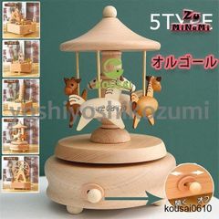 選べる5タイプ オルゴール プレゼント インテリア 雑貨 回転 木製 手作り 癒し フィーリング ミュージック 贈り物 寝室 音楽 クリスマス