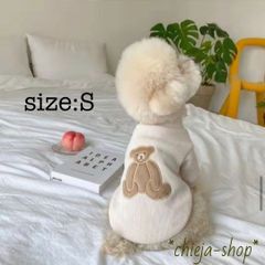 犬服 くまちゃん ドッグウェア ベージュ Sサイズ