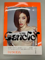 2025年最新】dj sodaの人気アイテム - メルカリ