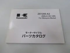 2023年最新】サービスマニュアル ZX12Rの人気アイテム - メルカリ