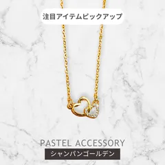 【新品未使用】ネックレス ダブルハート クリスタル シャンパンゴールド