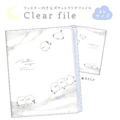 シマエナガステーショナリー 連絡袋 れんらく袋 ファスナーポーチ A4 プリント収納 書類収納 小学校 225512/ﾒﾛｳｴﾅｶﾞ K 2025年3月
