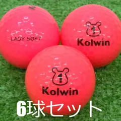 ロストボール Kolwin LADY SOFT ローズピンク 6球セット 中古 Aランク コルウィン ソフトディスタンス 可愛い 2015 ゴルフボールのサムネイル