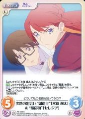 [중고] 카오스 RE-063 [C] : 갑작스런 만남 "창조주"[수시노 고타] & "피조물"[세레지아]