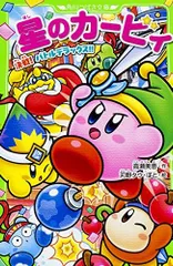 2026年最新】カービィ バトルデラックスの人気アイテム - メルカリ