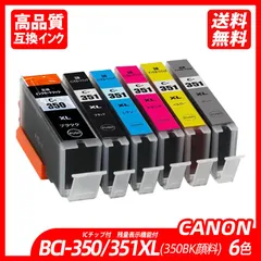 2024年最新】キヤノン プリンターインク BCI-351XLY イエロー Canon