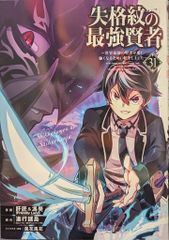 ホビージャパン ウォーハンマーRPG ロバート・F・シュワルブ
