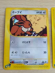 早割航空券 イーブイ ○ メルカリ - 065/088 裂けた大地 拡張パック第4弾 ポケモンカードゲーム