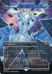 【引退出品】ウギンの目/Eye of Ugin 英語版　MM2版　4枚セット フルアート)嵐の目、ウギン/Ugin, Eye of the Storms《英語》【TDM】
