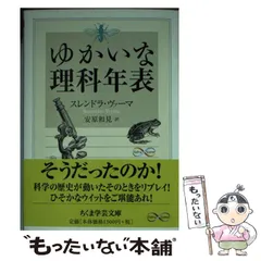 【中古】 理科年表をおもしろくする本/丸善出版/宇野正宏 TV博物誌 | 荒俣 宏 |本 | 通販 | Amazon