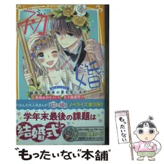 2025年最新】初×婚 グッズの人気アイテム - メルカリ