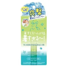 「リベルタ」クーリスト　アセダレーヌ　ウォータリーグリーン　8ml