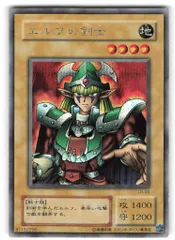 遊戯王 初期 スターターボックス 予約特典 エルフの剣士 未開封 スーパーレア 第1期/STARTER BOX/エルフの剣士【スーパーレア】【予約特典