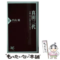 2026年最新】山平義正の人気アイテム - メルカリ