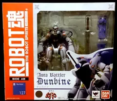 バンダイ ROBOT魂 初版 ダンバイン 127のサムネイル