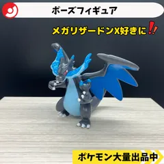 リザードン フィギュアセット 当時 レトロ レア リザードン フィギュア ポケモン 当時物 レトロ レア 昔 懐 初期