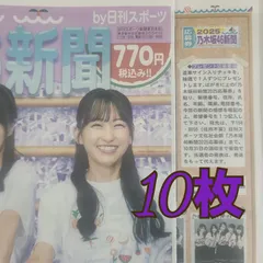 乃木坂46 - 乃木坂46 応募券１０枚 2025年最新】乃木坂46 応募券 10枚の人気アイテム - メルカリ